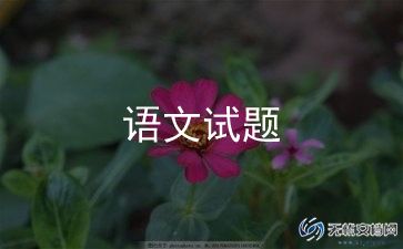 我的语文老师很凶的作文5篇