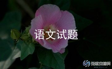 我的语文老师很凶的作文模板8篇