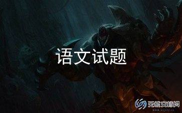 二年级语文下册语文教学计划6篇