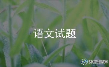 语文老师作文600字6篇