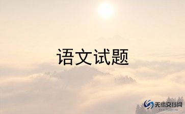 语文老师年度考核个人总结300字5篇