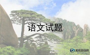 部编版小学五年级语文上册教案5篇