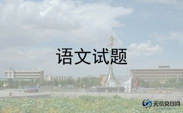 语文老师教研工作总结5篇