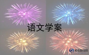 最新幼儿园艺术领域教案小班10篇