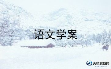 黄鹤楼送孟浩然之广陵的教案7篇
