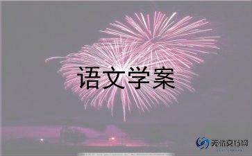 幼儿园大班健康教案《我不挑食》范文5篇