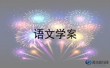 荷花淀教案优秀教案7篇
