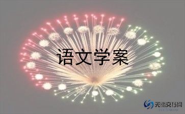 中班教案模板范文8篇