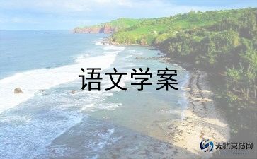 陶罐和铁罐的教案范文最新6篇