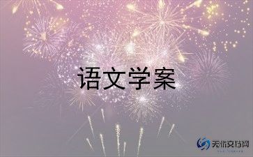 最新2022金色的鱼钩教案4篇