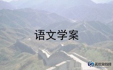 草原教案优秀教案最新范文5篇