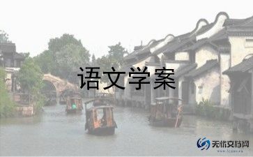 中职语文胡同文化教案5篇
