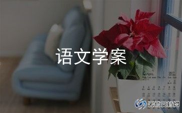 最新2022醉翁亭记教案9篇