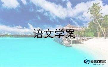 八上语文教师教学工作总结优质6篇