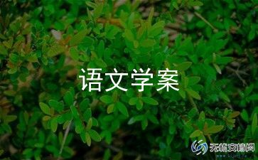 黄鹤楼送孟浩然之广陵的教学设计7篇