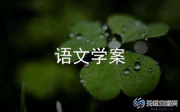 种树郭橐驼传的教案范文最新7篇