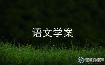 八上语文教师教学工作总结精选8篇