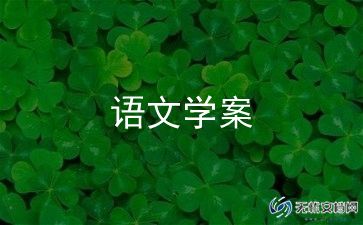 大班社会元宵节教案反思范文8篇
