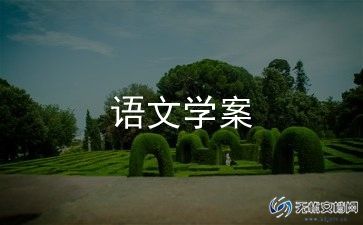 小学美术教案万能模板5篇