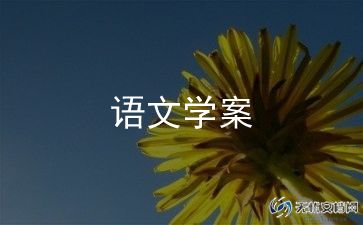 小学语文司马光教学设计8篇