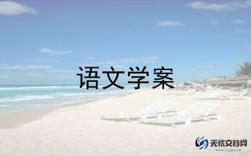 评职称小学语文个人总结5篇