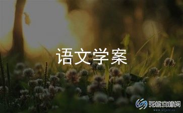 陶罐和铁罐教案设计范文最新8篇