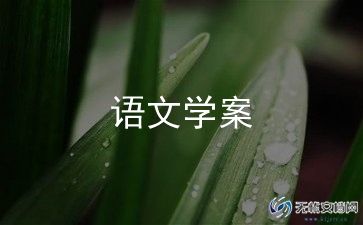 三顾茅庐教学设计九年级7篇