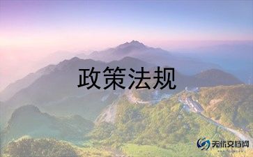 部队法律法规心得体会5篇