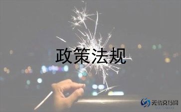 上完形势与政策的心得体会精选8篇