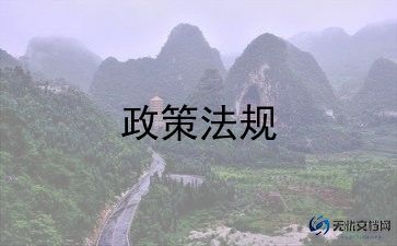 学习法律法规的心得体会精选8篇