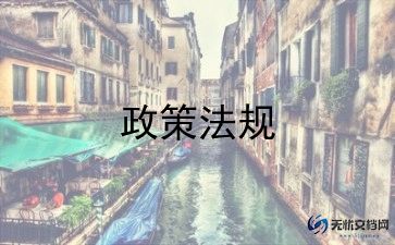 建筑法规课心得体会5篇