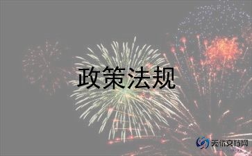 形势政策课心得体会500优秀6篇