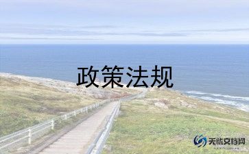学法规强师德心得体会7篇