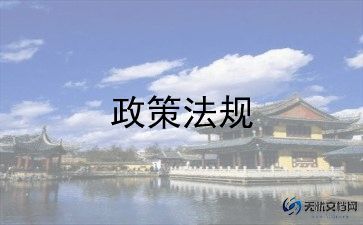 2023年法律法规心得体会精选8篇