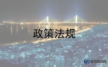 对资助政策的心得体会8篇