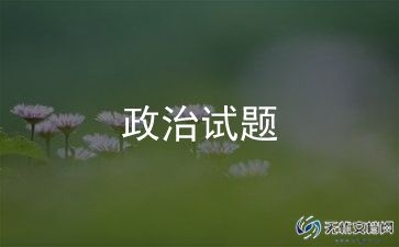 教师思想政治工作心得体会8篇