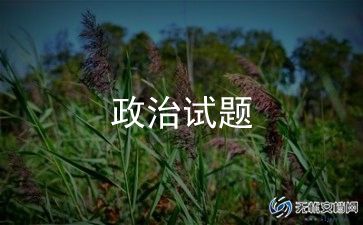 政治老师学期工作计划5篇
