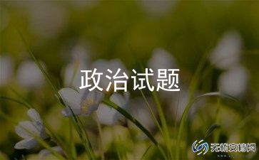 政治工作计划推荐5篇