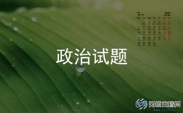 研究生政治思想个人总结6篇