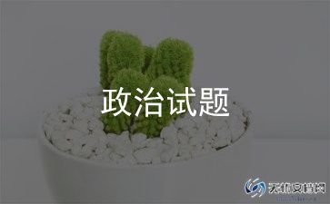 2024教师政治思想个人总结5篇