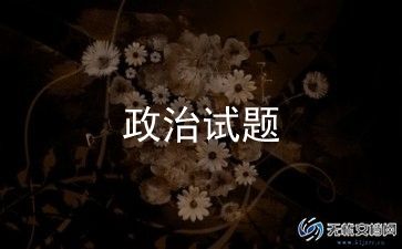 政治思想业务工作总结6篇