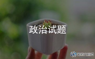 政治老师工作计划通用5篇
