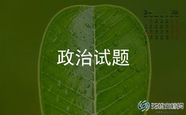 高中政治老师年度总结8篇