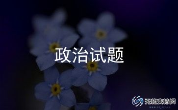 思想政治工作汇报材料5篇