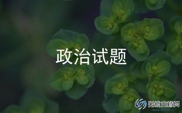七年级政治老师总结5篇