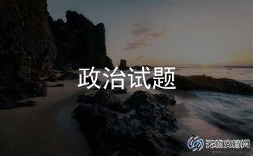 2023个人政治思想工作总结最新8篇