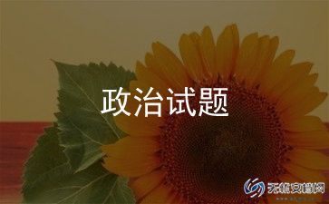 小学教师政治思想工作总结6篇