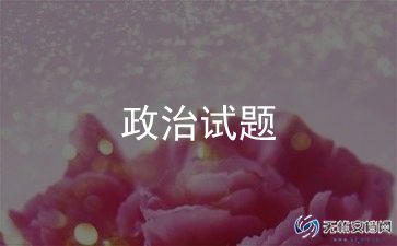 老师政治思想工作总结7篇