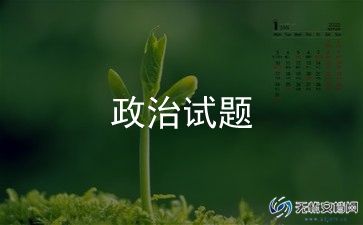 政治工作科工作总结5篇