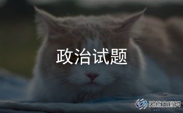 八年级政治工作总结范文7篇
